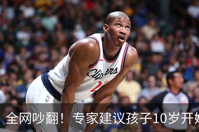全网吵翻！专家建议孩子10岁开始存养老金！