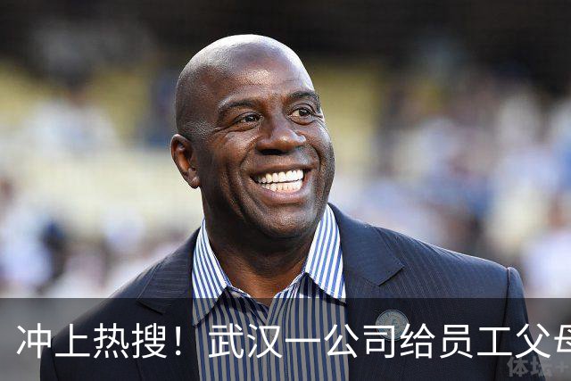 冲上热搜！武汉一公司给员工父母发“孝心工资”，最高每月1600元