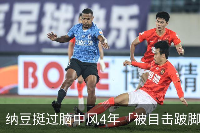 纳豆挺过脑中风4年「被目击跛脚」吃力走进药局！身体状况引关心