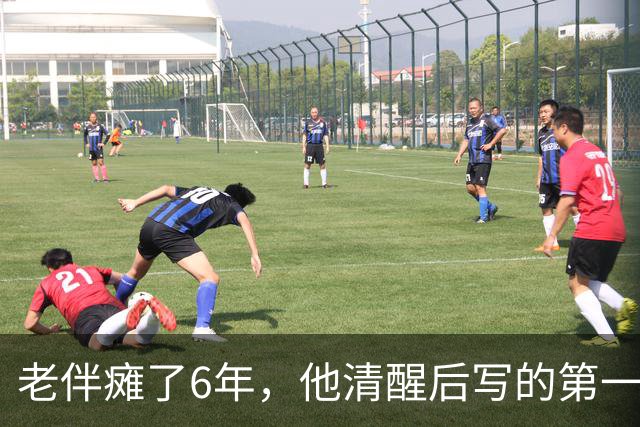 老伴瘫了6年，他清醒后写的第一张纸条，是让我把存折交给他儿子